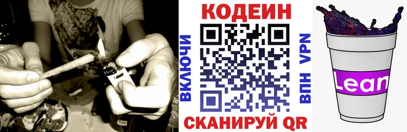 Кодеиновый сироп Lean Purple Drank Карачаевск