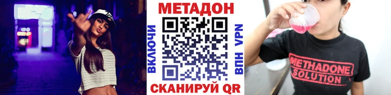площадка наркотические препараты  Карачаевск  МЕТАДОН VHQ 